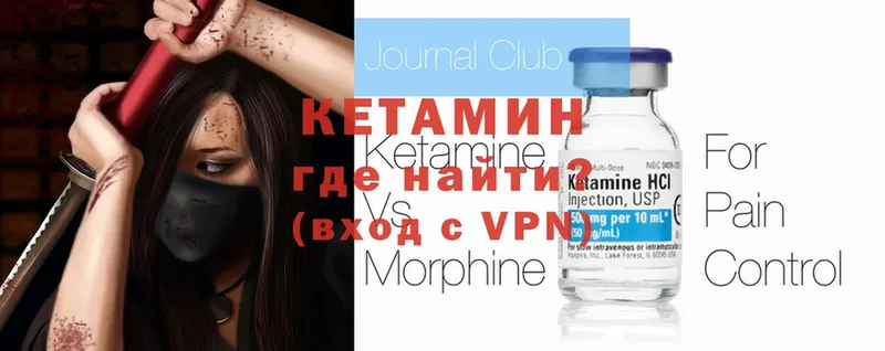 Кетамин ketamine  купить наркотики цена  Покачи 