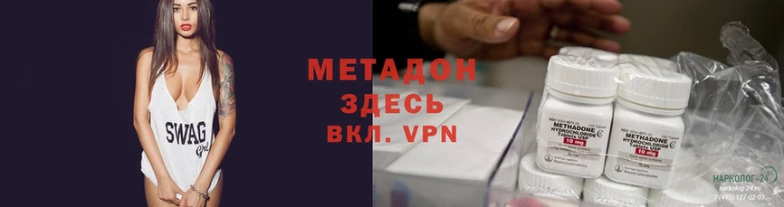 Метадон methadone  Покачи 